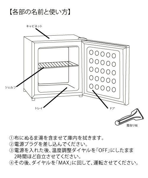 楽天市場】ウィンコド TOHOTAIYO 1ドア冷凍庫 TH-32LF1-WD