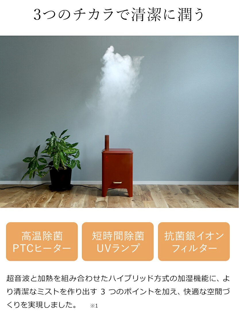 楽天市場】KEECOON 超音波式加湿器 16L KC-MH-034 | 価格比較 - 商品