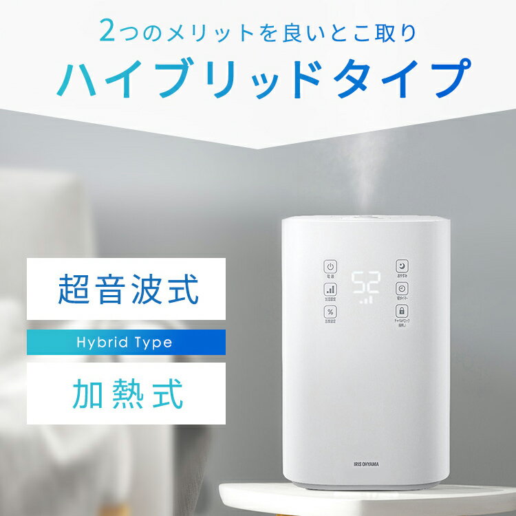 楽天市場】アイリスオーヤマ IRIS ハイブリッド式加湿器 UHK-500-W