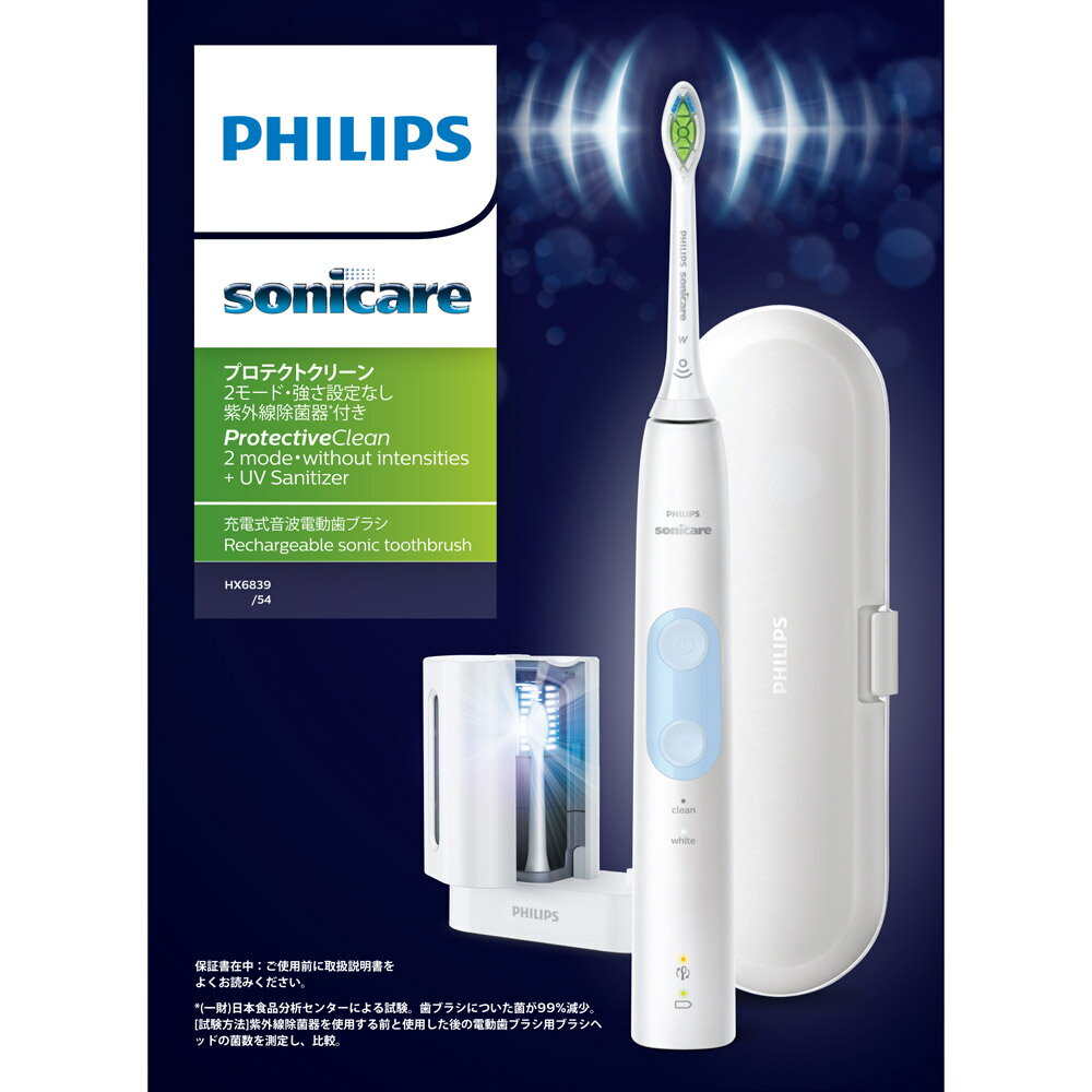楽天市場】PHILIPS ソニッケアー 替えブラシ プロテクトクリーン