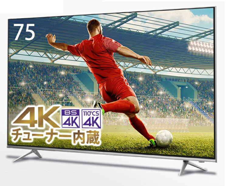 楽天市場】マクスゼン maxzen 75型 地上・BS・110度CSデジタル