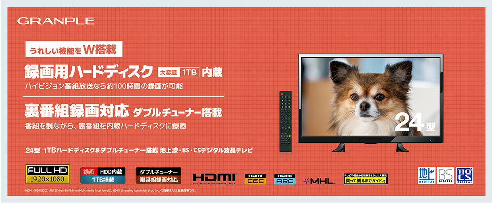 新品未開封　FEP レトロ液晶テレビ EREO（エレオ） NFKT19-001 19インチ 楽天市場】FEP FEP レトロ液晶テレビ EREO NFKT19-001 | 価格
