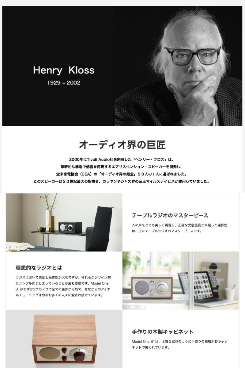 TIVOLI AUDIO MODEL ONE BT NEW クラッシック・ウォールナッ