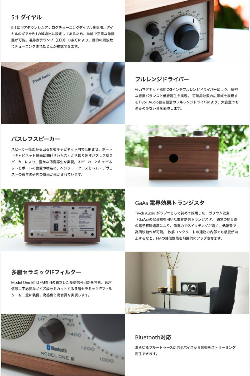 TIVOLI AUDIO MODEL ONE BT NEW クラッシック・ウォールナッ
