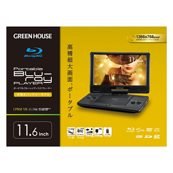楽天市場】山善 Qriom ポータブルブルーレイプレーヤー TMB-L133