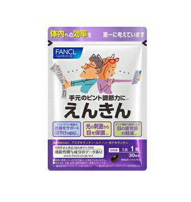 ファンケル えんきん 90粒