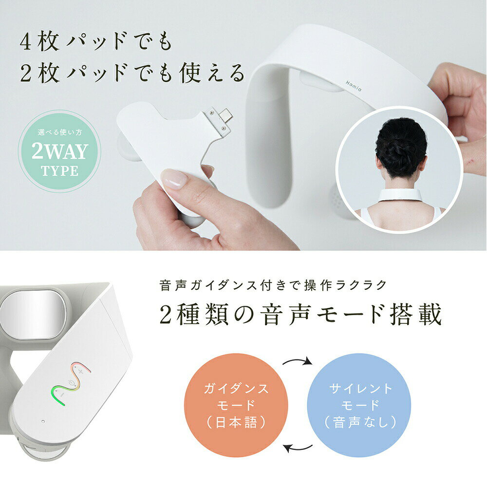 Homia ネック&肩専用 コードレス 温熱器 HM-EON21W