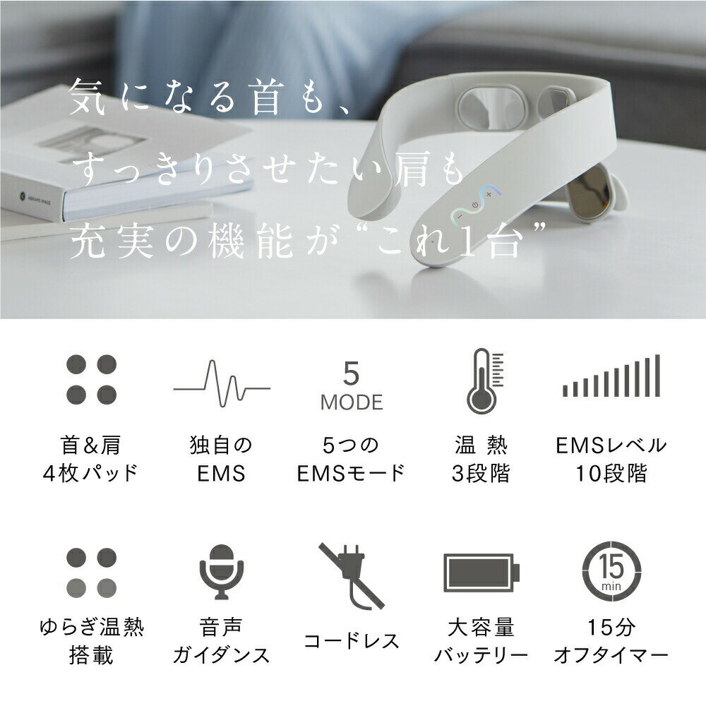 Homia ネック&肩専用 コードレス 温熱器 HM-EON21W