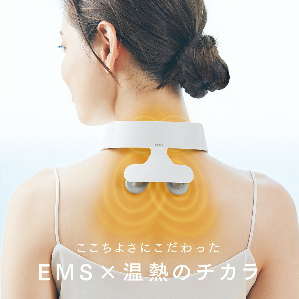 Homia ネック&肩専用 コードレス 温熱器 HM-EON21W