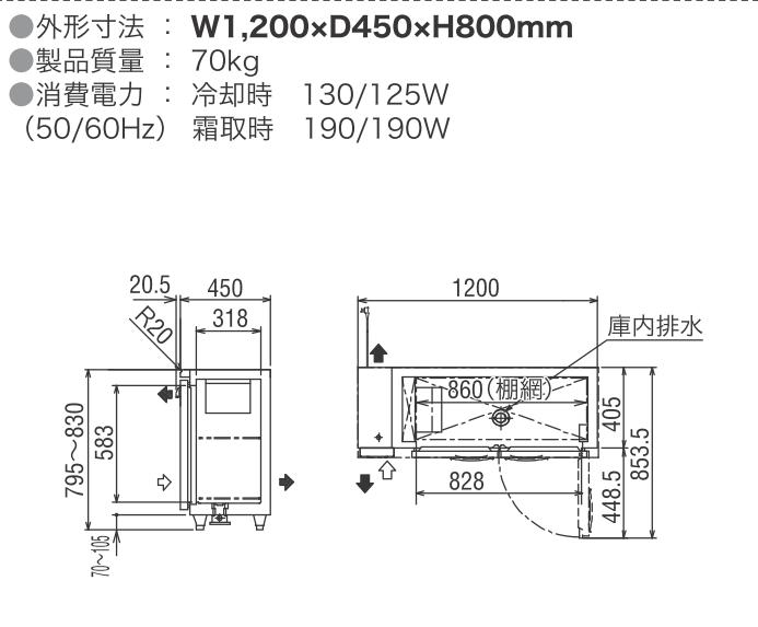 楽天市場】ヨコ型冷凍冷蔵庫 福島工業 冷凍冷蔵コールドテーブル