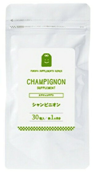 ふくや シャンピニオン サプリ 30粒