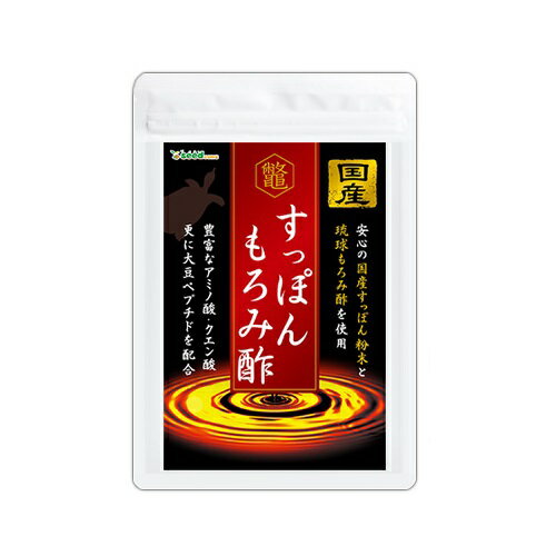 ゆめや 肥後すっぽんもろみ酢 30粒 6個セット 楽天市場】肥後すっぽんもろみ酢( 30粒 ) ゆめや ダイエット