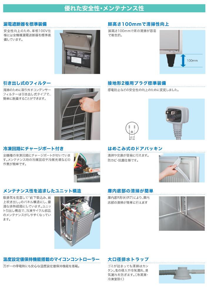 楽天市場】フクシマガリレイ（旧：福島工業） 冷凍冷蔵コールド