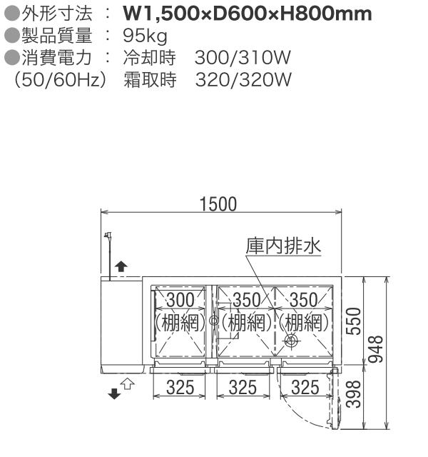 楽天市場】フクシマガリレイ（旧：福島工業） 冷凍冷蔵コールド