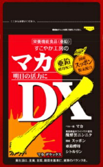 楽天市場】すこやか工房 マカdx | 価格比較 - 商品価格ナビ