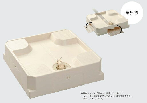 シナネン ドラム式洗濯機 の洗濯機防水パン USB-6464SNW