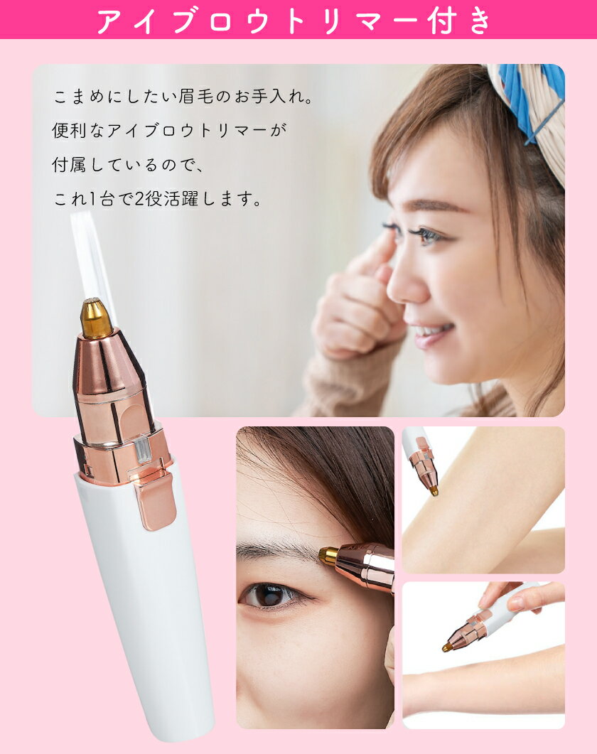 ADORIC レディースシェーバー BZ-202B