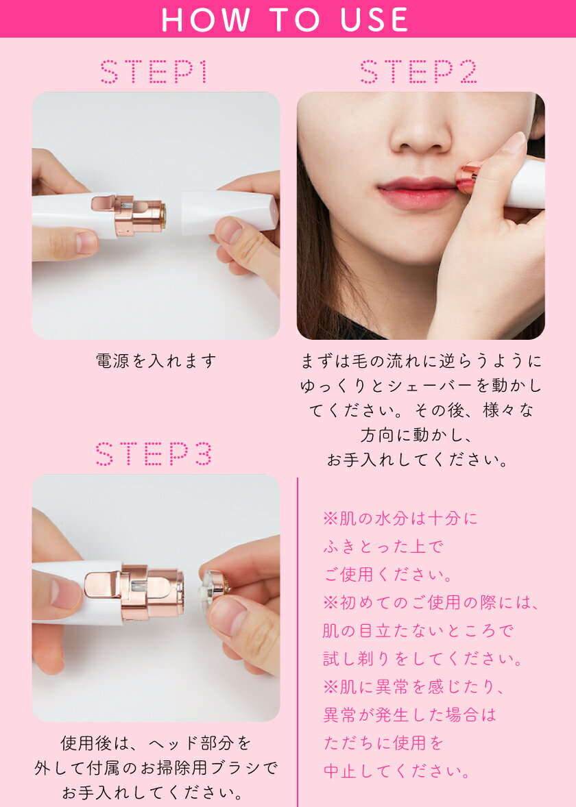 ADORIC レディースシェーバー BZ-202B