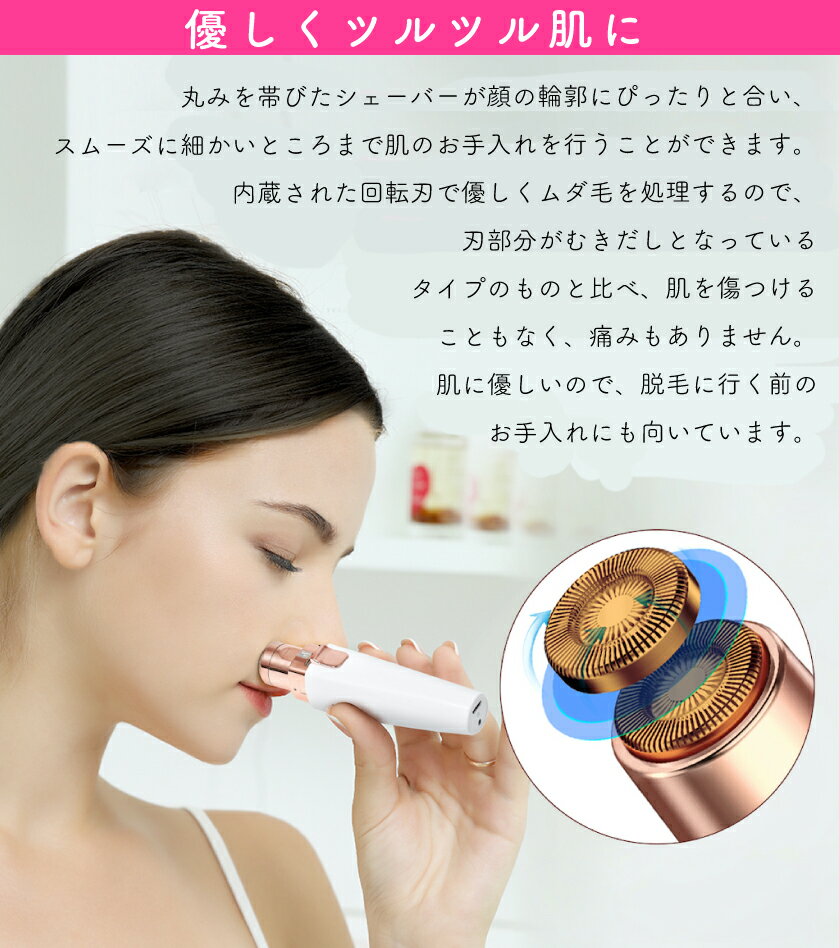 ADORIC レディースシェーバー BZ-202B