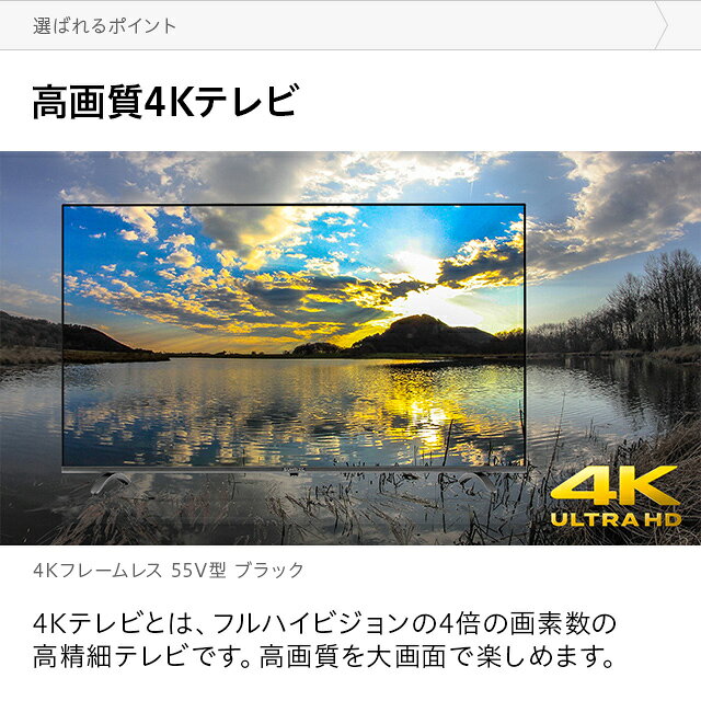 楽天市場】SUNRISE 液晶テレビ 55V 4K ブラック tv55-4k-2 | 価格比較