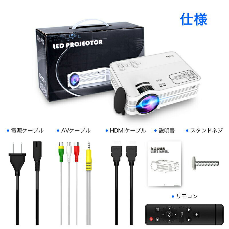 Kyoka LED PROJECTOR 本体 楽天市場】Kyoka 小型プロジェクター 1080PフルHD対応 UB10