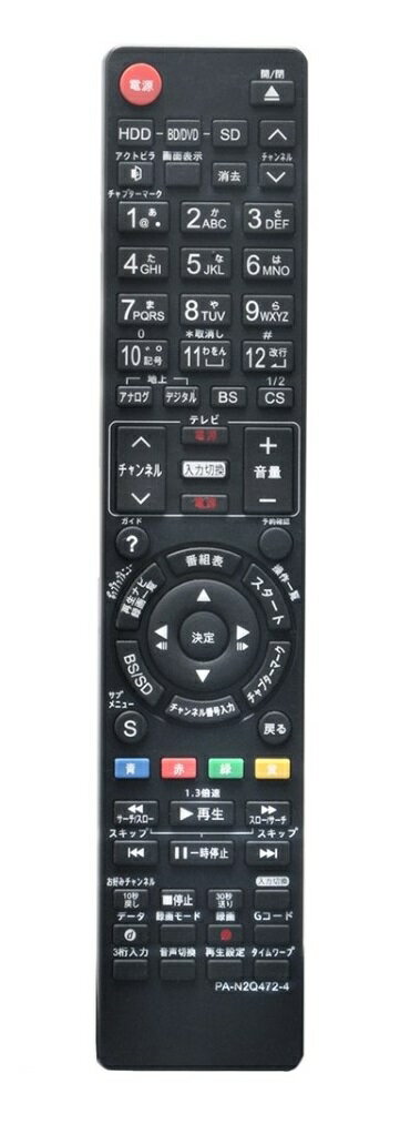 その他 pa-n2q912 楽天市場】代用リモコン Panasonic DIGA PA-N2Q912 | 価格比較