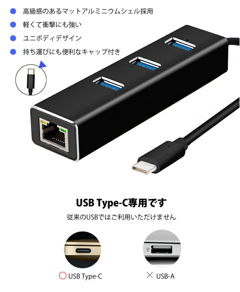 MacLab. USB Type C ハブ USB3.0×3 LANアダプター ブラック BC-UCUL2BK