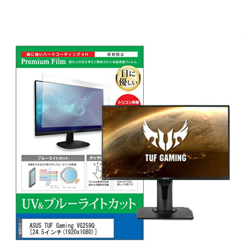 楽天市場】ASUS ゲーミングモニター VG259Q | 価格比較 - 商品
