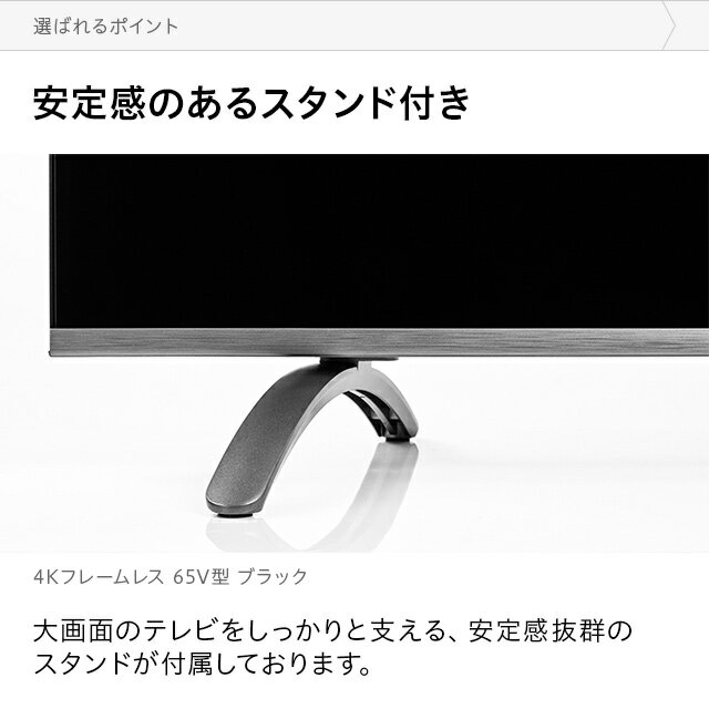 りさらさん専用全国送料込サンライズ65V型フレームレス 4Kテレビ高画質HDR りさらさん専用全国送料込サンライズ65V型フレームレス 4Kテ