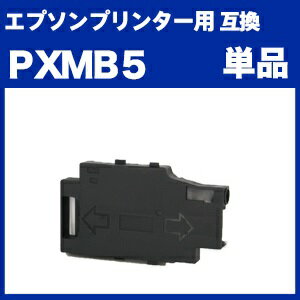 彩天地 エプソンプリンター用互換メンテナンスボックスPXMB5 sa-pxmb5