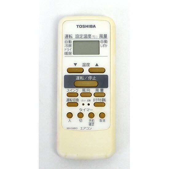 新品　即日発送※　　TOSHIBA　RBC-AMS53　リモコン TOSHIBA RBC-AMS53 東芝 業務用エアコン リモコン 送料無料