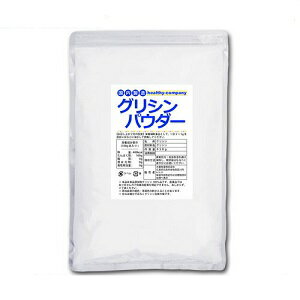 国産グリシンパウダー