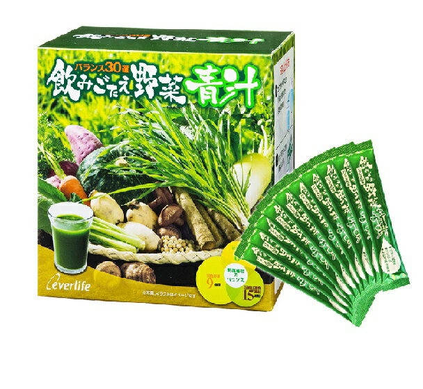 飲みごたえ野菜青汁 30包