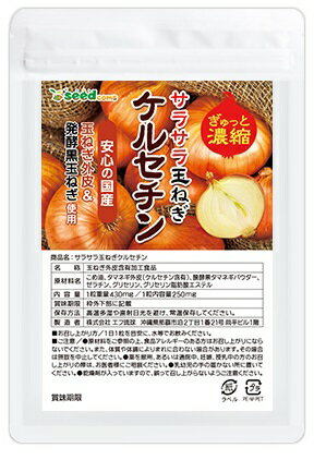 エフ琉球 サラサラ玉ねぎケルセチン   約 月分