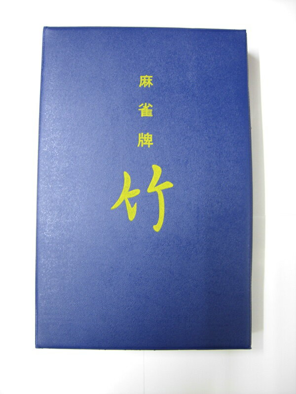 楽天市場】大洋技研 麻雀牌 玄海 | 価格比較 - 商品価格ナビ