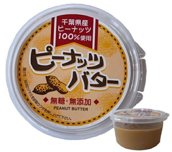 楽天市場】戸村商店 無糖 無添加 ぜいたくピーナッツバター | 価格比較