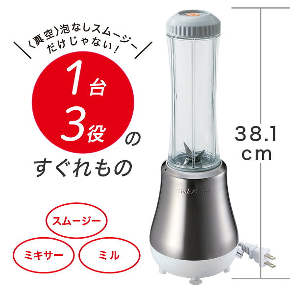 楽天市場】Doctor Smoothie 泡なしスムージー アサヒ軽金属 | 価格比較