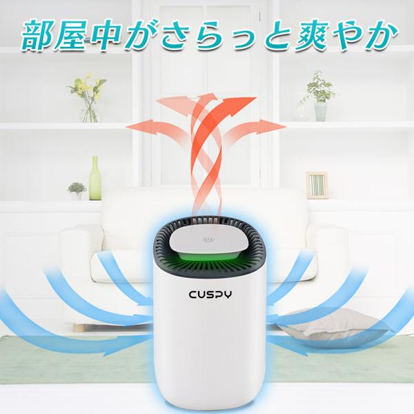 楽天市場】CUSPY コンパクト除湿機 960026 | 価格比較 - 商品価格ナビ