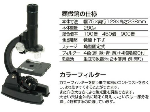 Vixen 顕微鏡 学習用顕微鏡セット ミクロショットシリーズ ミクロショット600 21202-6 ggw725x Amazon.co.jp: Vixen 顕微鏡 学習用顕微鏡セット ミクロショット