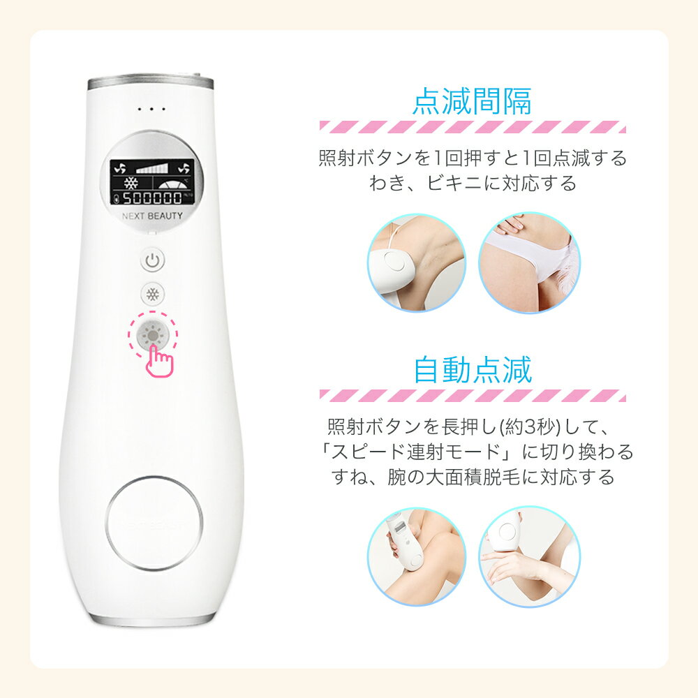 楽天市場】NEXT BEAUYT 家庭用冷感光脱毛器 NBD03 | 価格比較 - 商品
