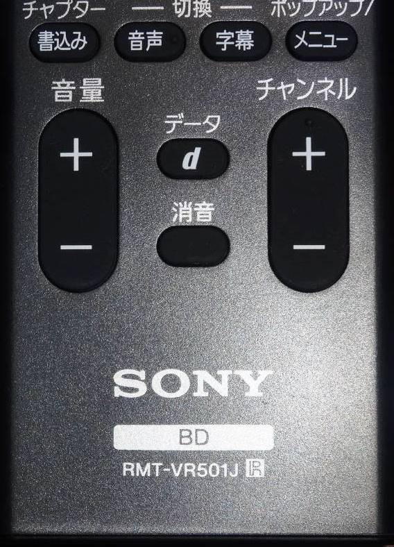 SONY 新品/純正 ブルーレイディスクレコーダー用リモコン RMT-B010J Amazon | PerFascin ブルーレイディスクレコーダー用リモコン