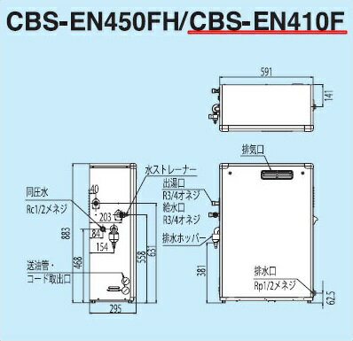 楽天市場】長府工産 給湯専用 灯油ボイラー CBS-EN4100G | 価格 楽天市場】長府工産 給湯専用 灯油ボイラー CBS-EN4100G | 価格