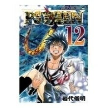 楽天市場】ジャンプコミックス 全巻 ボボボーボ・ボーボボ 全21巻 澤井