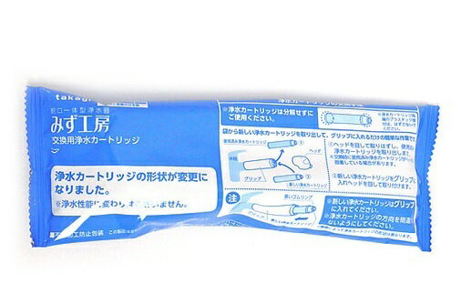 楽天市場】Takagi みず工房 浄水器交換カートリッジ JH0003DK