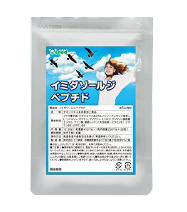 エフ琉球 イミダゾールジペプチド 約3ヵ月分