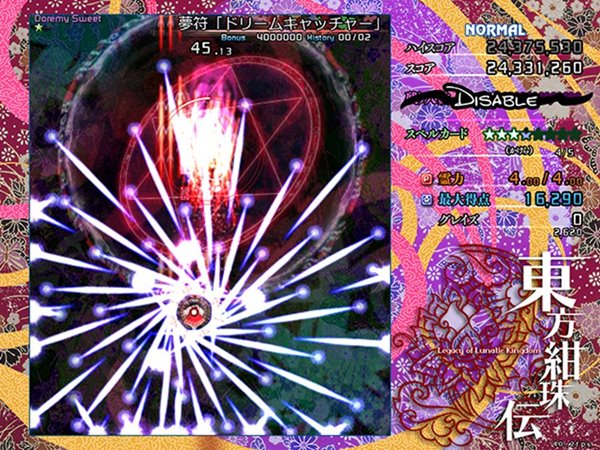 上海アリス幻樂団 CD 東方紺珠伝 Legacy of Lunatic Kingdom．