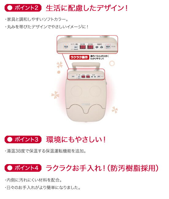 楽天市場】高陽社 足湯器 冷え取り君 マイコンプレミアムFB-C80 | 価格