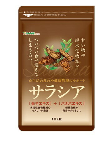 楽天市場】アサヒグループ食品 ディアナチュラゴールド サラシア(180粒