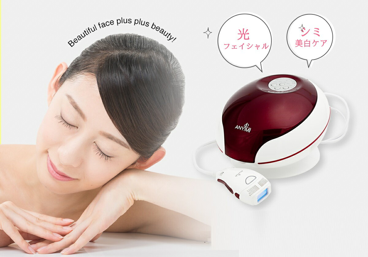 楽天市場】ANYMI 家庭用エステ脱毛器 ANYMI IPL-2000 | 価格比較