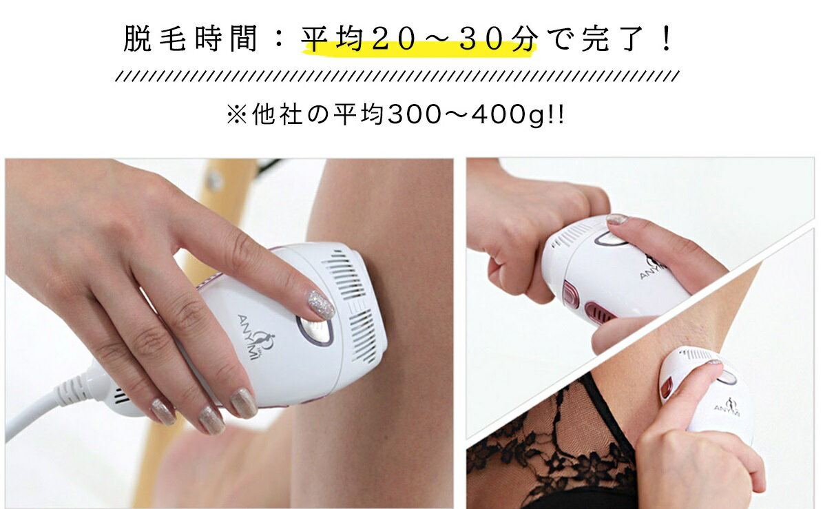 楽天市場】ANYMI 家庭用エステ脱毛器 ANYMI IPL-2000 | 価格比較